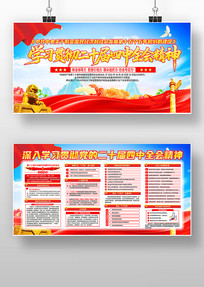 ������ɫѧϰ�᳹��ʮ������ȫ�ᾫ��չ��