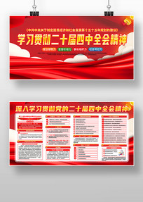 ����ѧϰ�᳹��ʮ������ȫ�ᾫ�񵳽�չ��