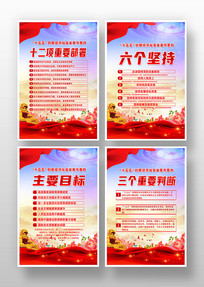 ��ʮ������ȫ�ᾫ��ʮ����滮������ֹһ�