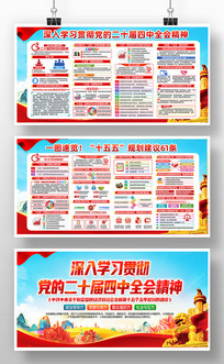 ��ʮ������ȫ�ᾫ��ʮ������滮�Ľ���չ��