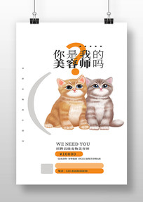 ��Լ��������ʦ��Ƹ����