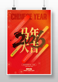 ��Լ����2026�����괺�ں���