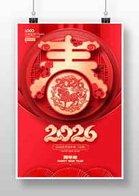 ��Լϲ�촺�ڼ�ֽ2026�����괺�ں���