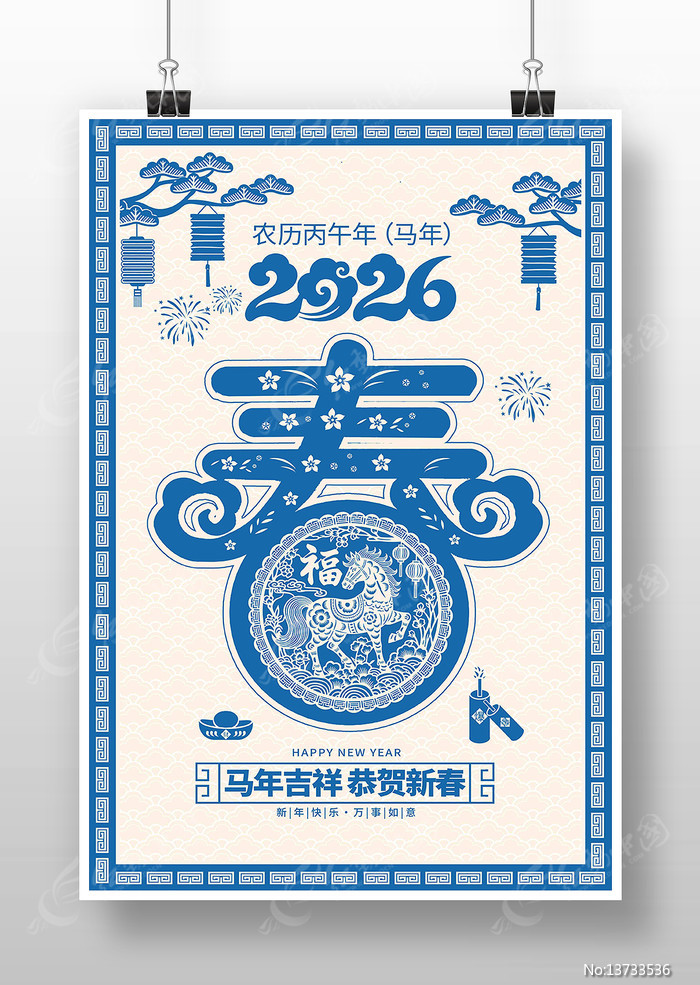 �໨�ɼ�ֽ2026�����괺�ں���