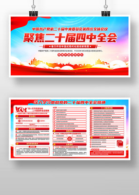 ����ѧϰ�᳹��ʮ������ȫ�ᾫ�񵳽�չ��