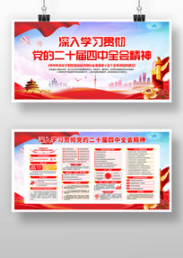 ����ѧϰ�᳹��ʮ������ȫ�ᾫ�񵳽�չ��