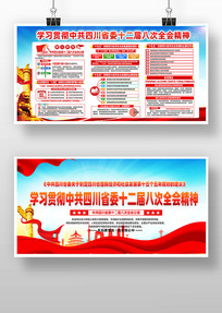 �Ĵ�ʡίʮ����˴�ȫ�ᾫ��ѧϰ�᳹