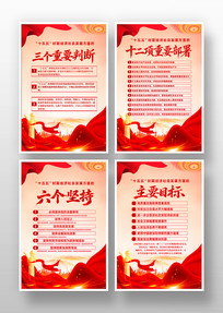 ����ȫ���ʮ�������滮�Ľ��鵳���һ�