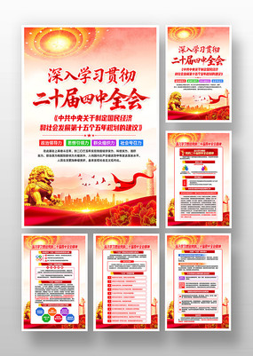 ѧϰ�᳹��ʮ������ȫ�ᾫ�񵳽��һ�