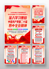 ѧϰ�᳹��ʮ������ȫ�ᾫ�񵳽������һ�