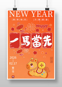 һ������2026���괺�ں���