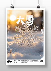 ԭ����ѩ�����������