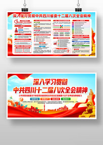 �й��Ĵ�ʡίʮ����˴�ȫ��չ��