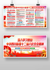 �й��Ĵ�ʡίʮ����˴�ȫ��չ��