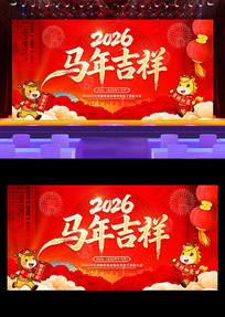 2026���꼪������Ԫ���´����ᱳ��