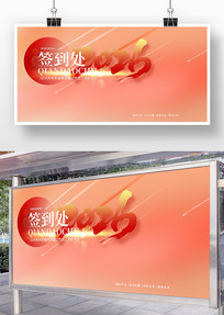 2026�������ǩ����չ��