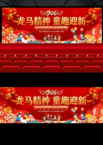 2026�����׶�԰Ԫ��������̨����