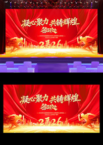 2026����ҵ��˾ǩ�����佱ʢ����̨չ��