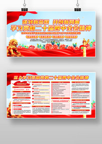 ����ѧϰ�᳹��ʮ������ȫ�ᾫ�񵳽�չ��