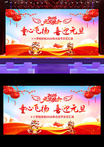 �׶�԰2026��Ԫ��������̨����չ��