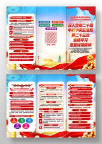 �й��������ξֵڶ�ʮ���μ���ѧϰ������ҳ