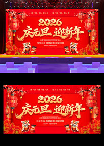 2026������Ԫ��ӭ����������̨����չ��