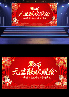 2026����Ԫ����������������̨����