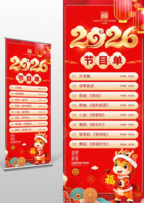 2026�����괺�������Ŀ��չ��