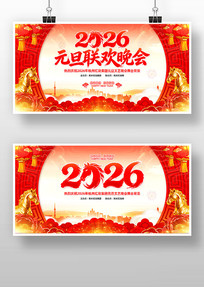 2026������Ԫ�����������������ᱳ��