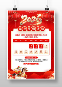 2026��Ԫ���ż�֪ͨ��������