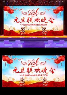 2026��Ԫ������������̨����չ�����