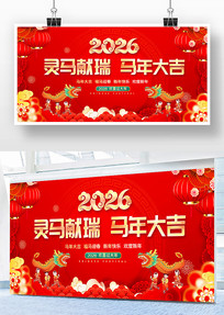 2026������ᱳ�����괺��չ��