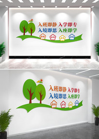 �༶����У԰�Ļ�ǽ��������