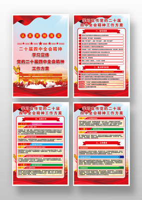 ���Ķ�ʮ������ȫ�ᾫ��ѧϰ����������ͼ