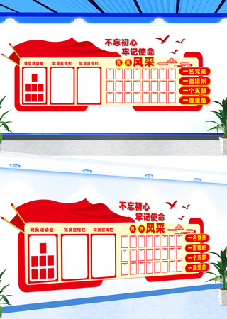 党员风采文化墙党员照片墙 党员风采文化墙党员照片墙