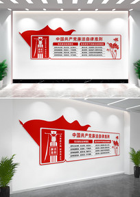 ��Ա��������׼���Ļ�ǽ���