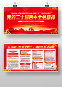 ������ɫ���Ķ�ʮ������ȫ�ᾫ�񵳽�չ��