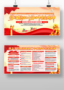 ����ѧϰ�᳹��ʮ������ȫ�ᾫ�񵳽�չ��