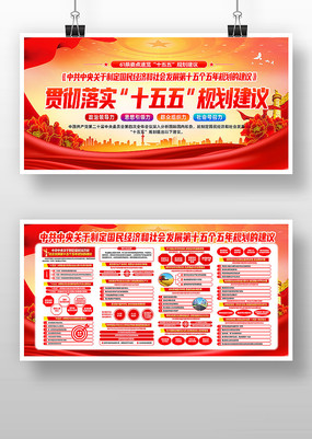 ��ʮ������ȫ�ᾫ��ʮ������滮�Ľ���չ��