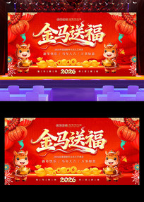 ��ɫ����2026�����괺����̨����չ��