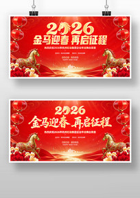 ��ɫϲ��2026����Ԫ�����������̨����