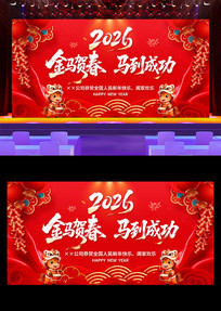 ��ɫϲ��2026���Ԫ������������̨����