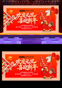 ����Ԫ��ϲӭ����2026������̨����չ��