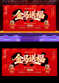 �����͸�2026���괺��������̨����չ��