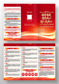 ȫ������᳹ѧϰ��ʱ��ǿ��˼�뵳���ֲ�