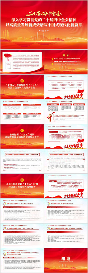 ����ѧϰ�᳹���Ķ�ʮ������ȫ�ᾫ�񵳿�