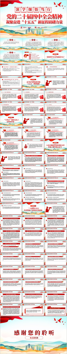 ѧϸ򵳵Ķʮȫᾫppt