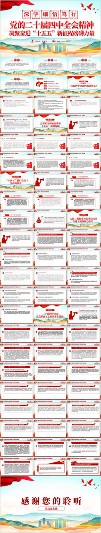 ѧϸ򵳵Ķʮȫᾫppt