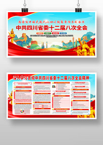 �Ĵ�ʡίʮ����˴�ȫ�ᾫ��