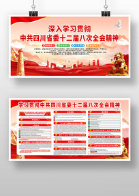 �Ĵ�ʡίʮ����˴�ȫ�ᾫ��ѧϰ�᳹